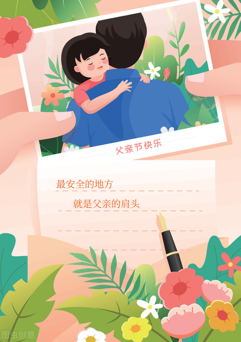 父爱如山图片(感恩父爱图集)