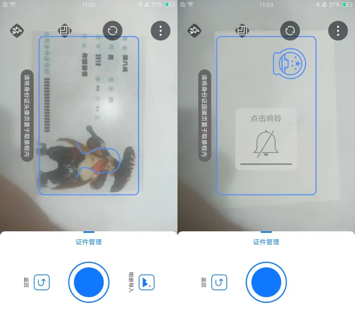 三个超级好用的身份证扫描神器，足不出户，自己在家就能扫描证件