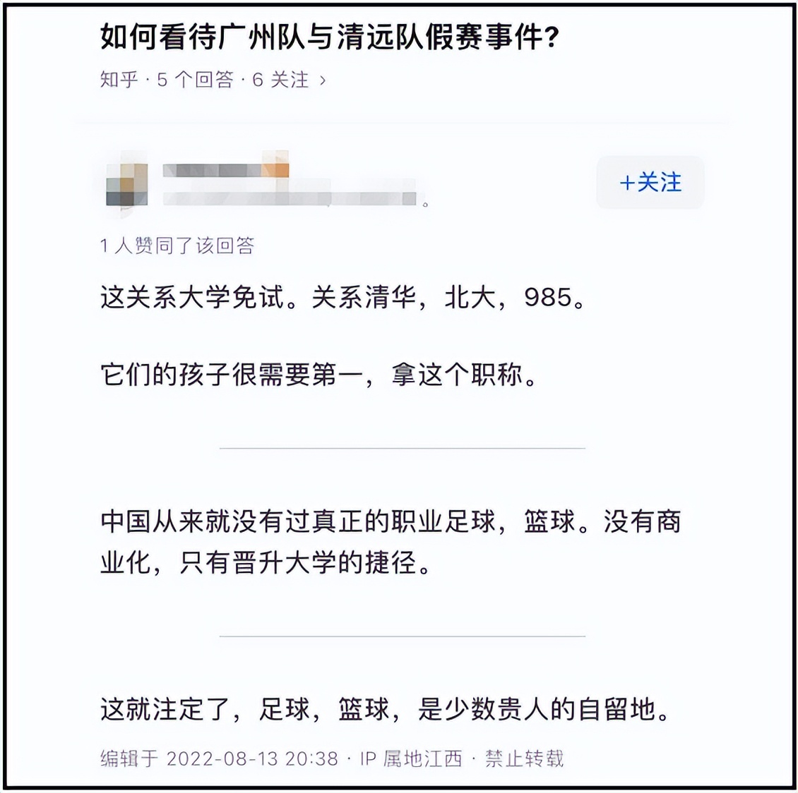 广州恒大vs全北现代(恒大爆雷后，倒霉的还有这群孩子)