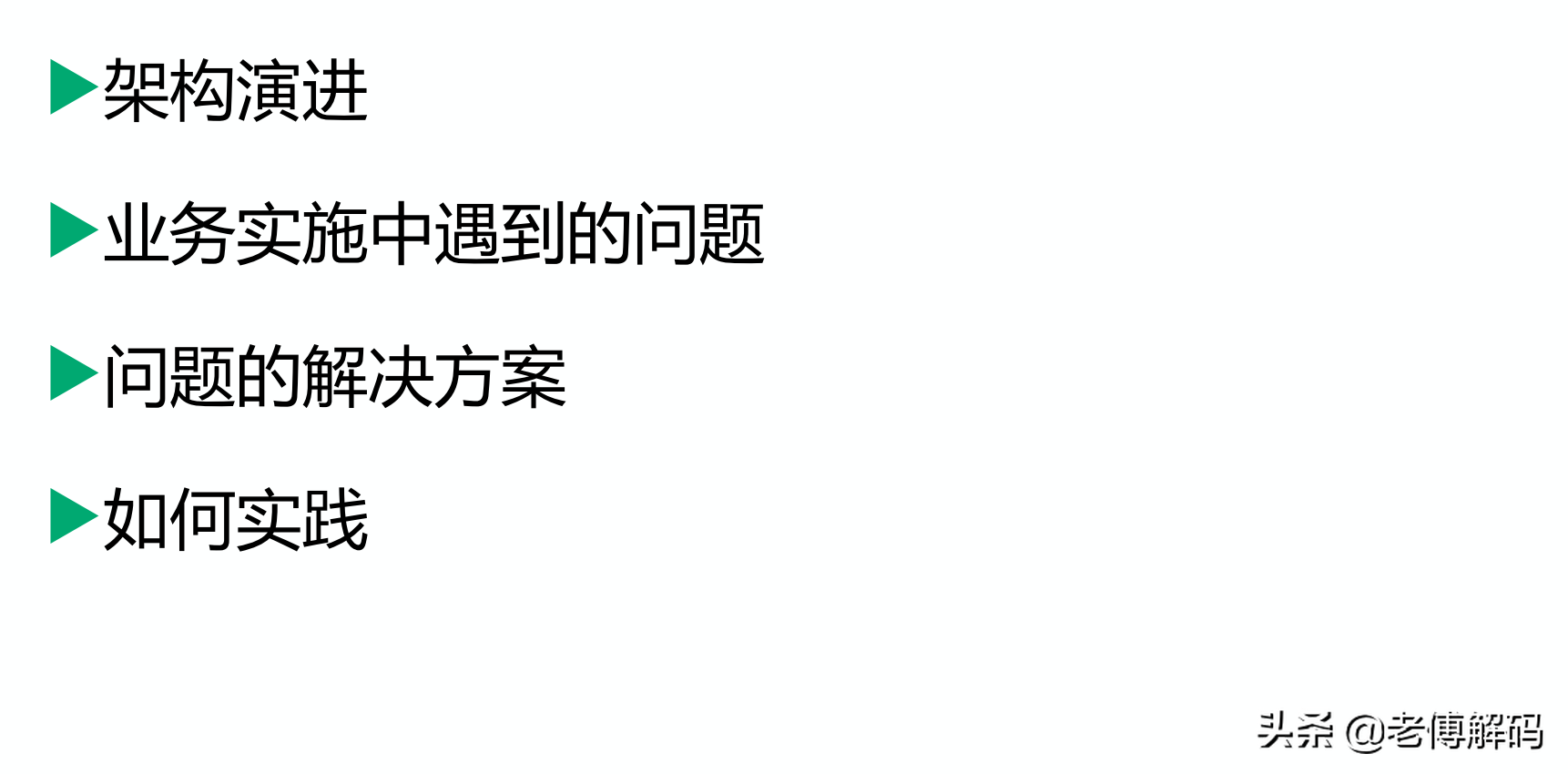 從傳統IDC到混合云架構經驗談