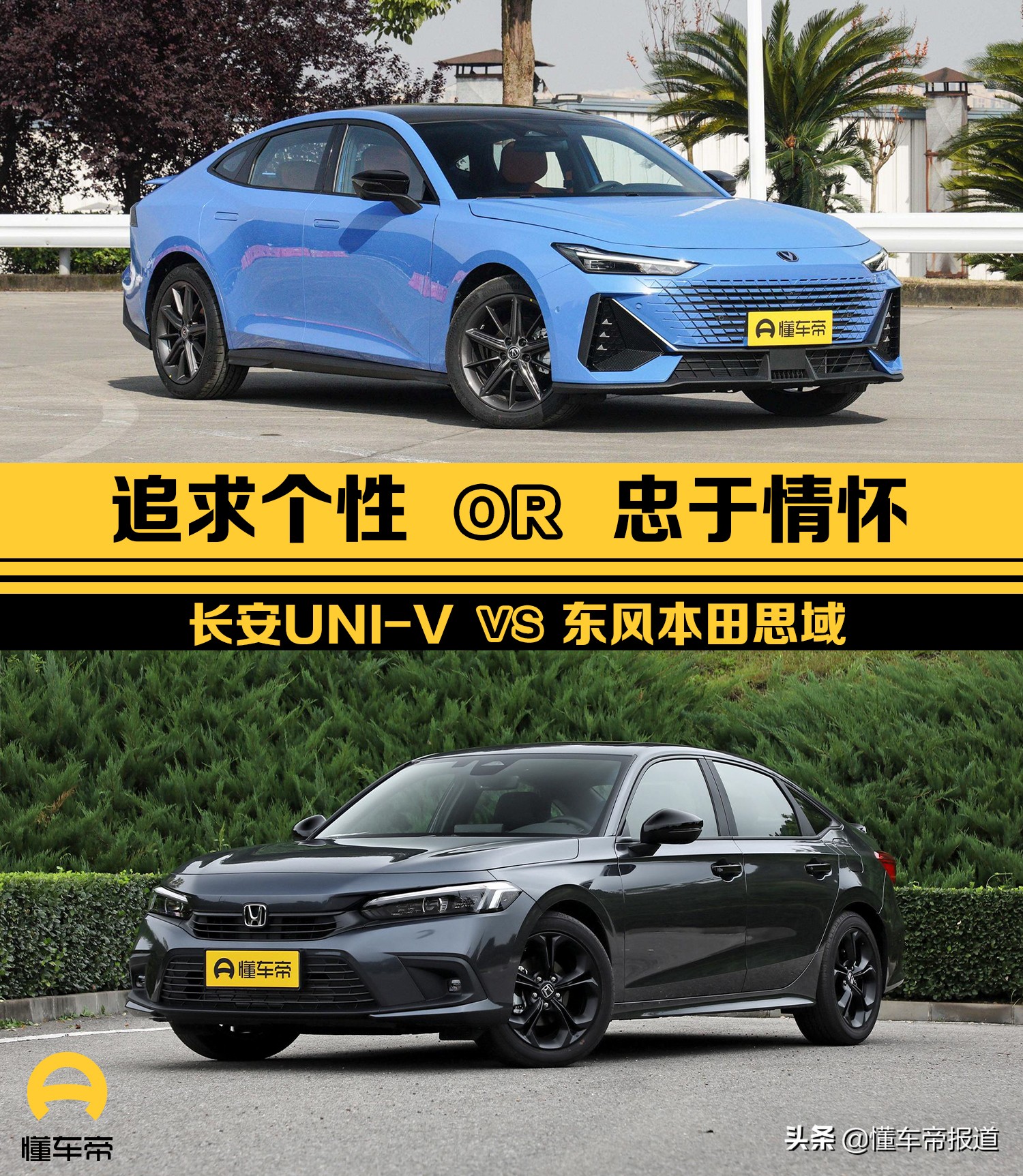 东风本田思域购车指南：全面解析车型亮点与选购技巧