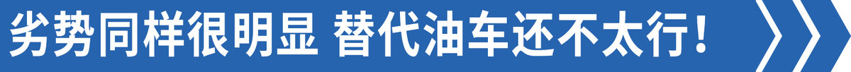 油车在短时间内到底会不会被淘汰？