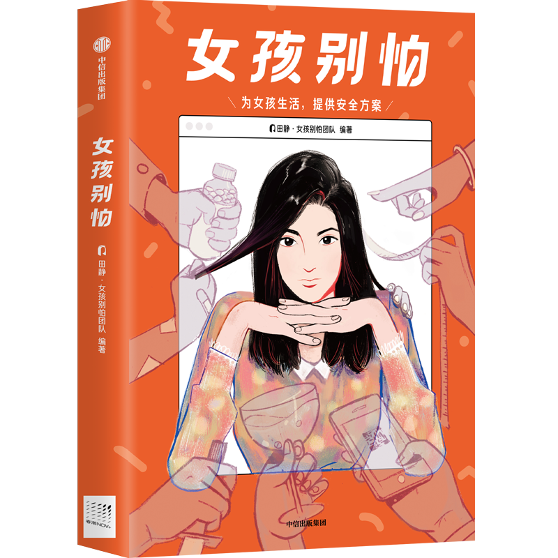 打开28本好书，过淋漓尽致的人生丨女性书单