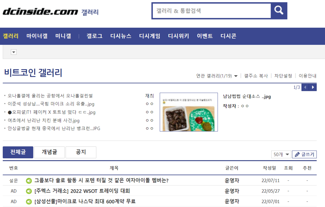 有多少韩国loser，靠比特币成了人上人