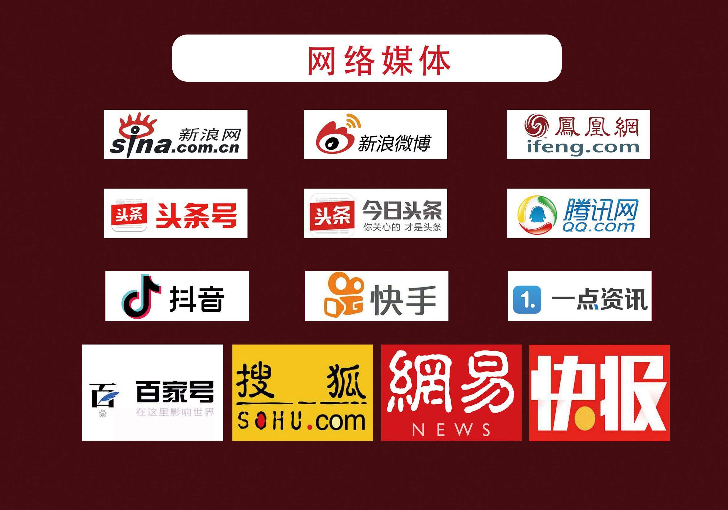 「媒体曝光求助热线」