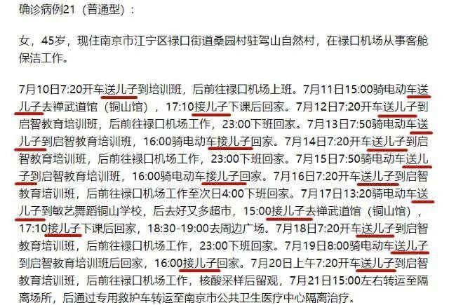 流調(diào)中的卷王上了23個補習班？咱娃還能躺平嗎