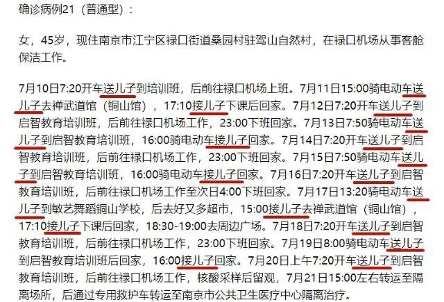 流調(diào)中的卷王上了23個補習班？咱娃還能躺平嗎