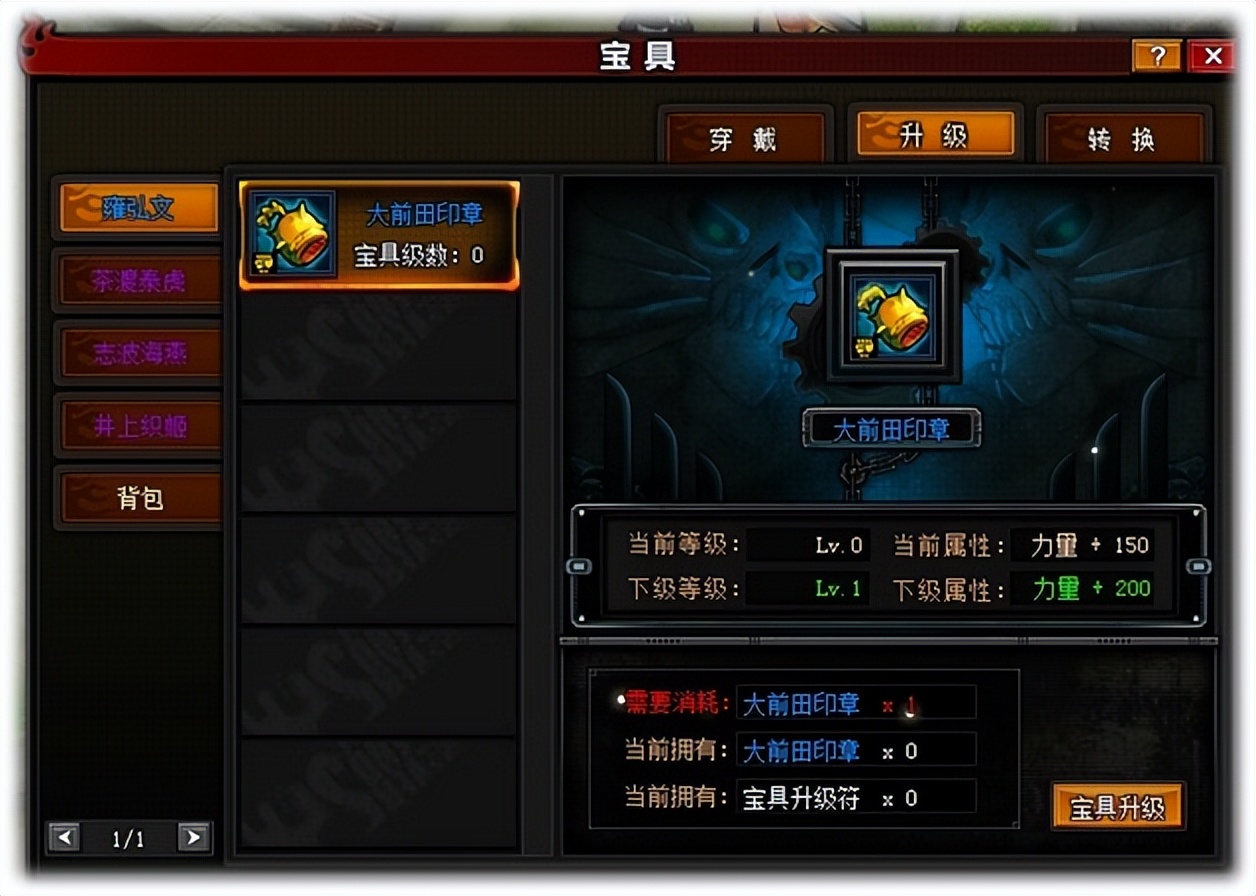 《死神狂潮》宝具系统详细攻略解析