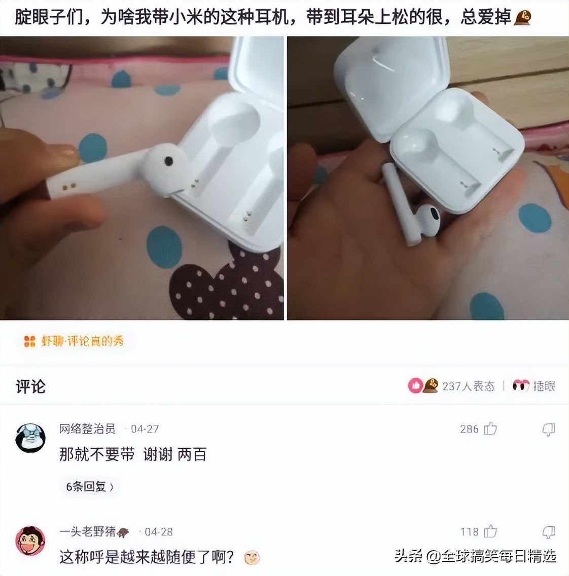 每日搞笑：这个软件还是比较省电的，都玩这个软件吧