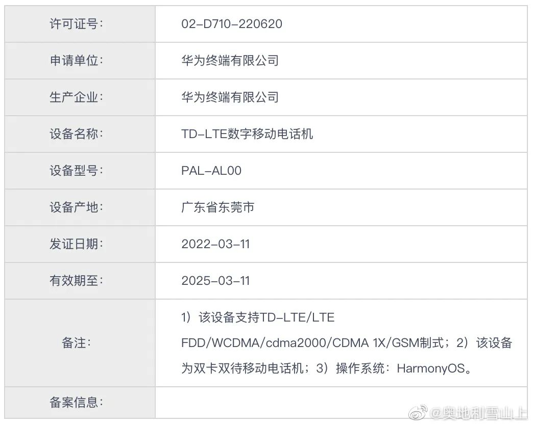 华为Mate 50、Mate X3处理器曝光；全球首款AR隐形眼镜亮相