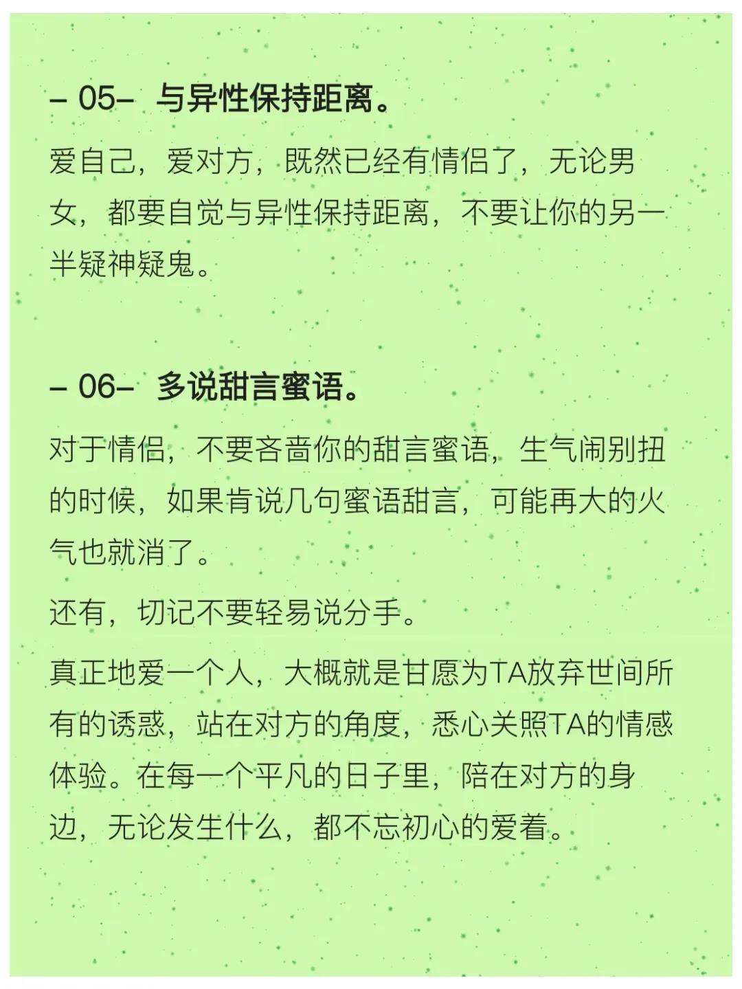 兩性情感|如何談一段長久的戀愛?這6個點很重要 找老婆 第4張-戀愛小秘書-娜米 兩性情感|如何談一段長久的戀愛?這6個點很重要 找老婆 第4張