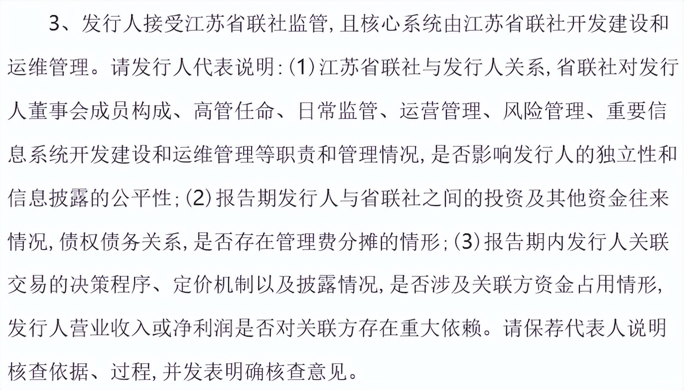業績波動明顯，核心業務系統依賴省聯社，海安農商行IPO存隱憂