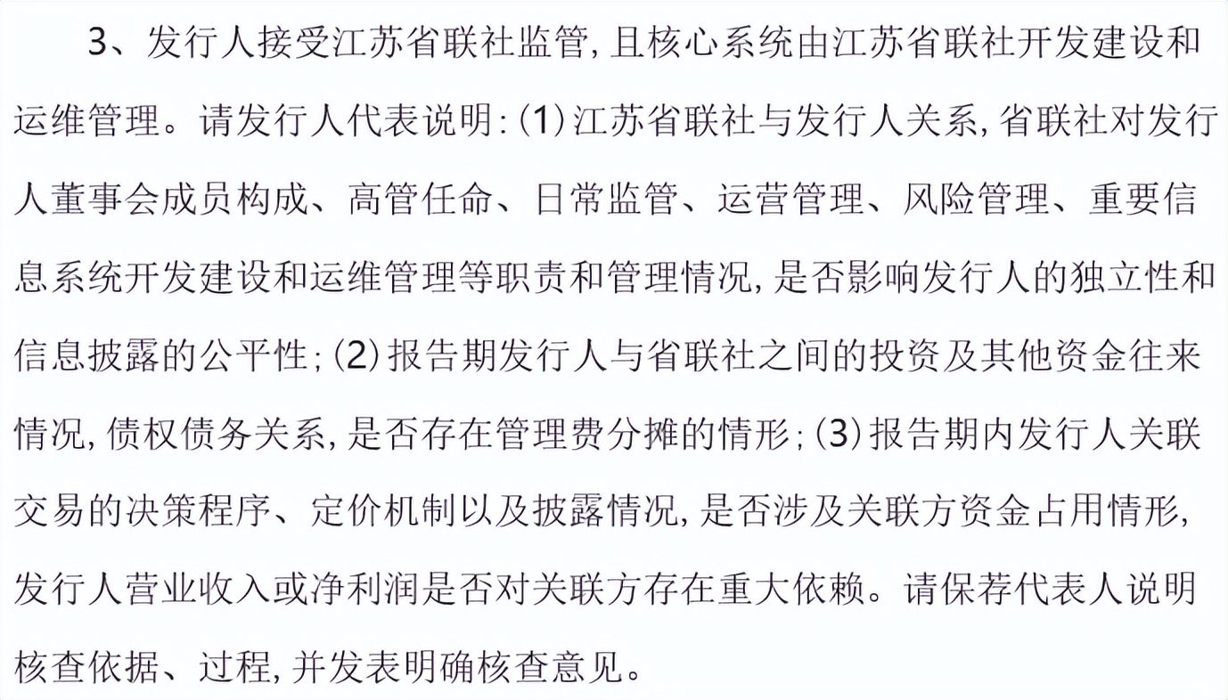 业绩波动明显，核心业务系统依赖省联社，海安农商行IPO存隐忧