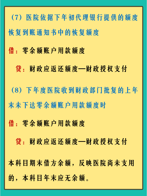 多亏老会计这个秘籍，小张才顺利当上医院会计！待遇好又离家近