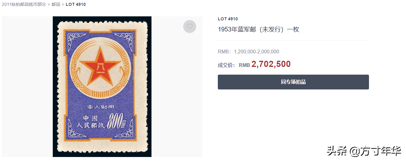 最贵邮票值多少钱(这枚邮票，价值270万元，你知道有什么特征吗？)