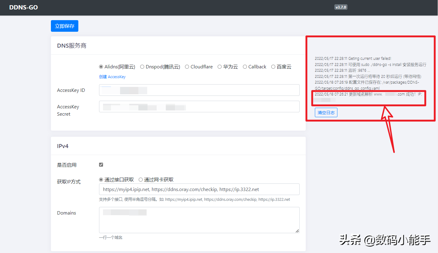 阿里云自定义域名实现群晖NAS远程访问保姆教程