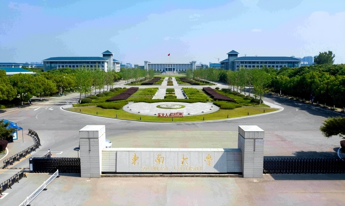 东南大学蒙纳士难考吗（百廿弘歌起）
