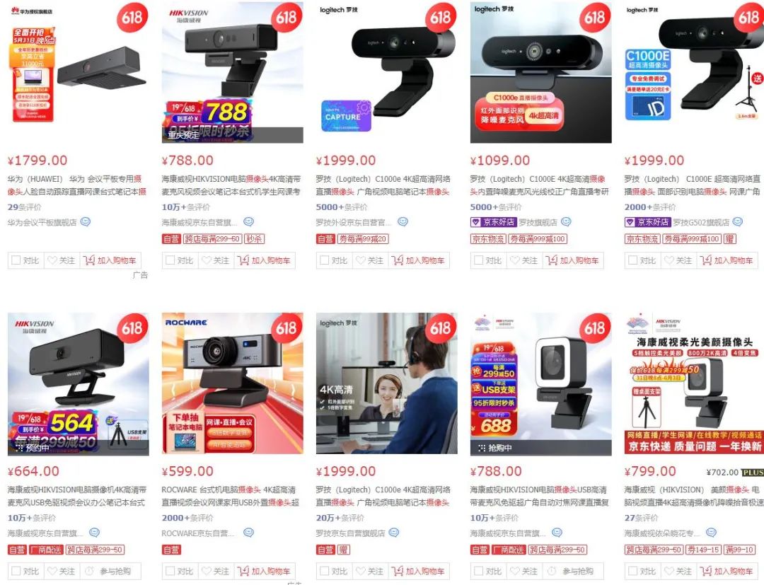 4K摄像头怎么选？聊聊618黑马外设RC16