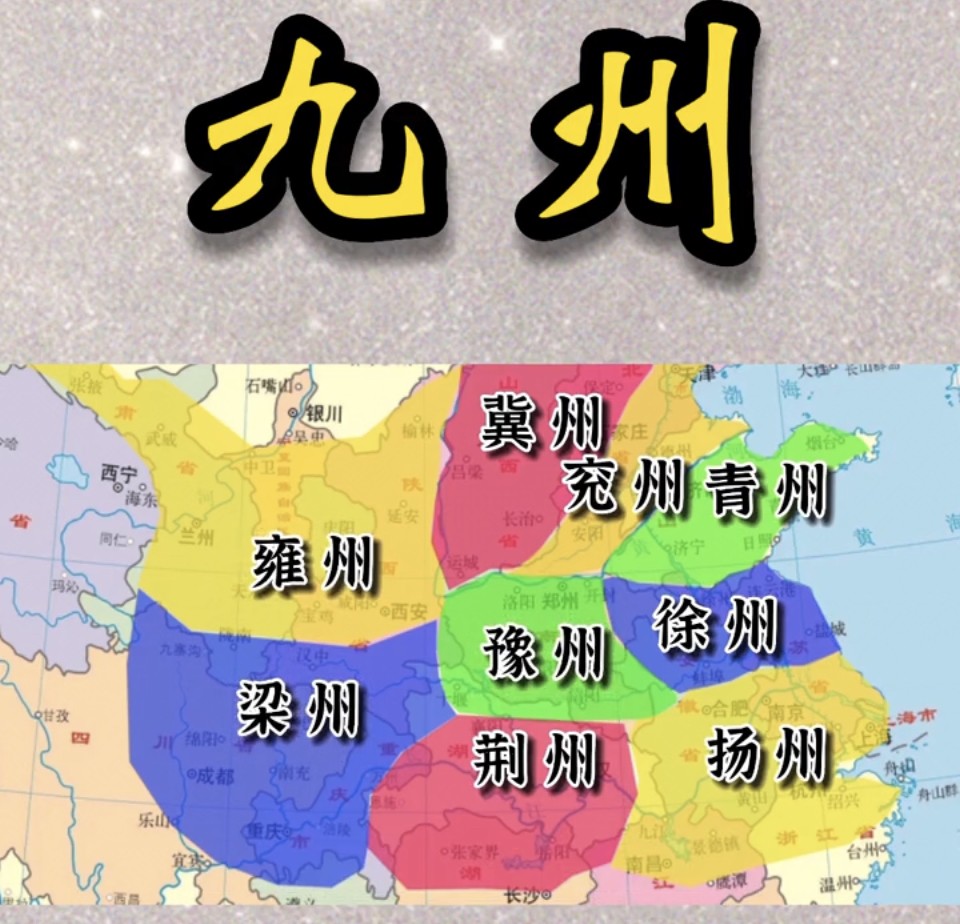 这么小的夏天怎么分九州