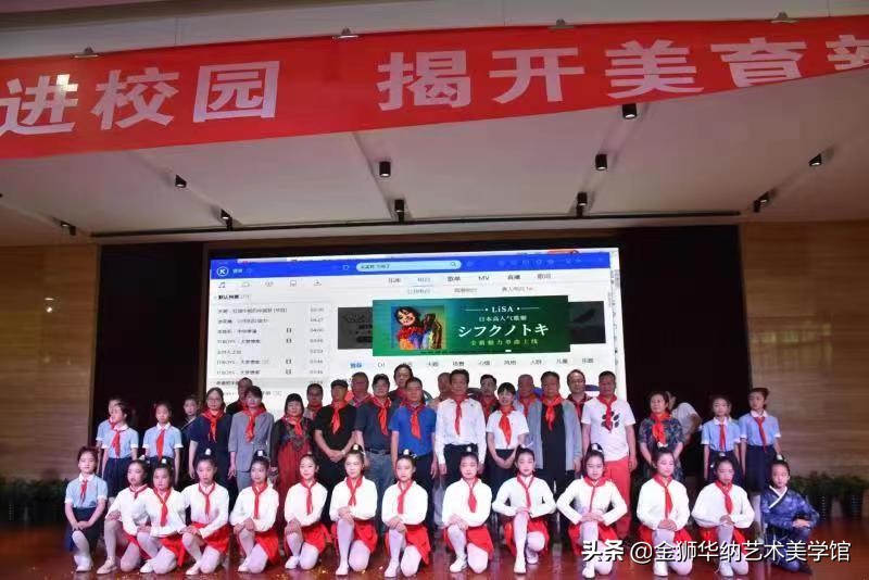 曲江第九小学校园美术馆开馆暨高雅艺术进校园活动顺利举行