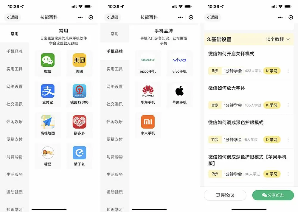 爸妈手机必备的10+个App！剪视频、改文件、学做菜，易上手超实用