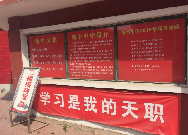 全国顶级高中排名大洗牌，人大附中无缘榜首，衡水中学惹来争议