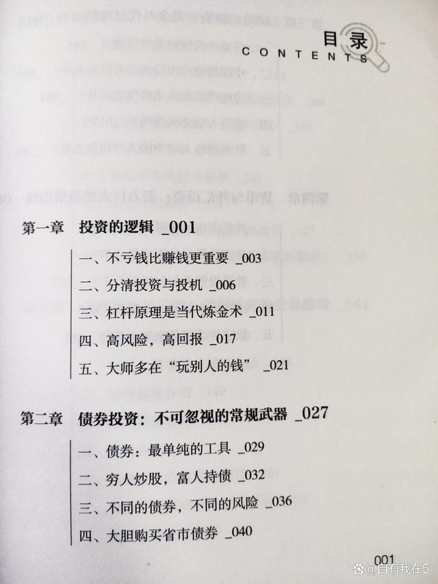 个人投资渠道,个人投资渠道有哪些