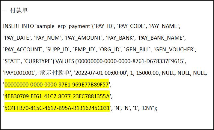 ESB+MDM预置样例演示流程