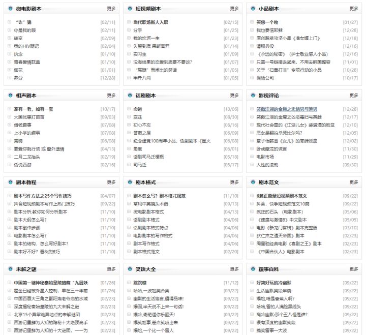 分享20个值得收藏的抖音短视频素材库