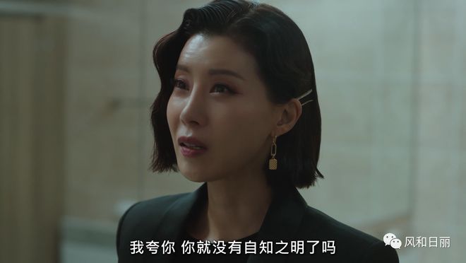 《夏娃》：遇到这种情绪失控的人，你等于捡到了一个宝