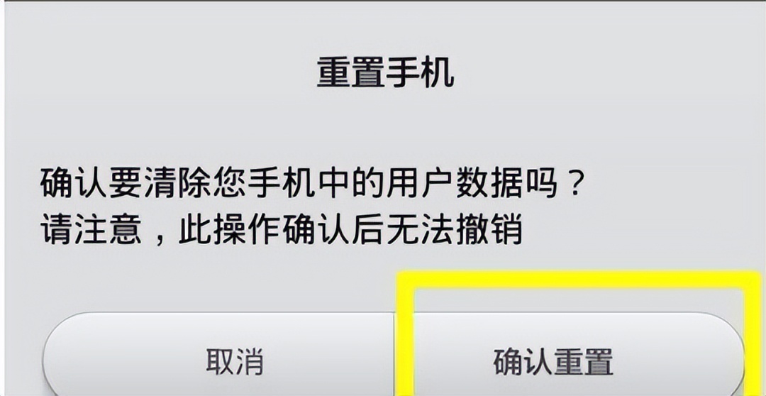 手機恢復出廠設置后，會跟新機一樣流暢？其實是治標不治本