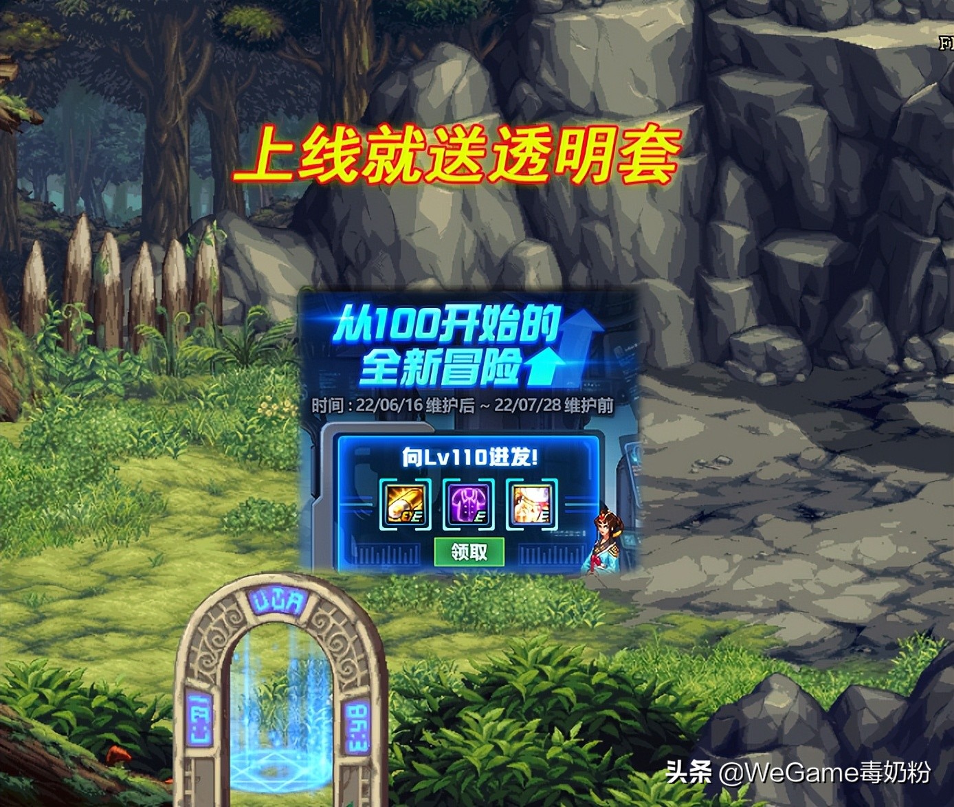 DNF：110级开服惊喜来了！战灵天舞已到手，金绿石头贵出天际