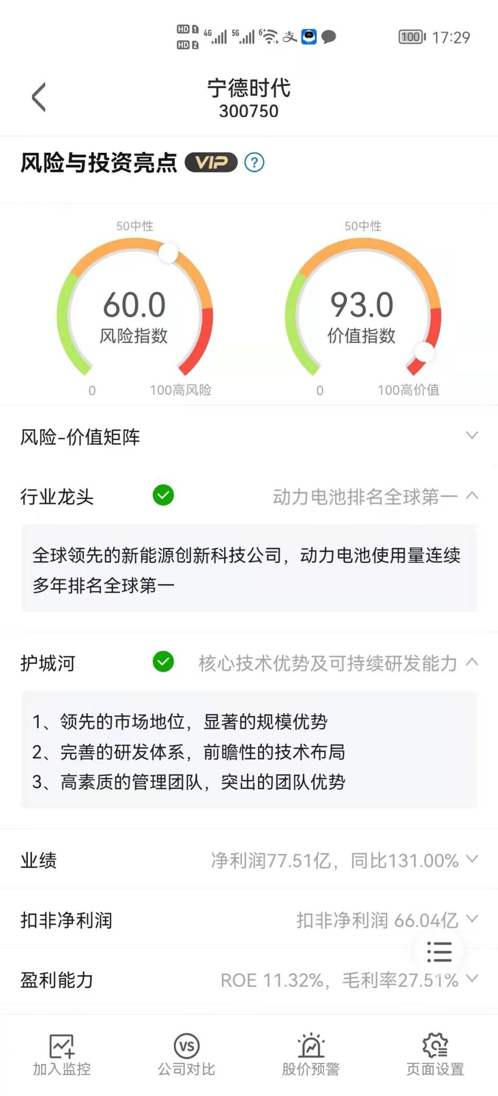 「宁德数据」今天股市走势行情详解（俄乌临时停火，A股市场遭遇两难分析）