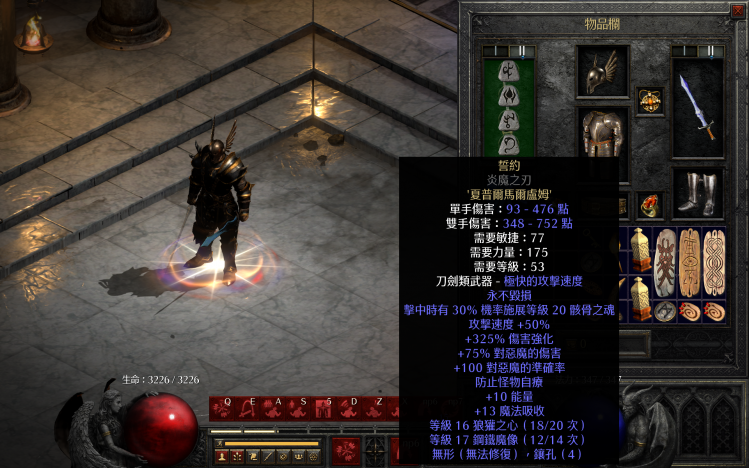 爱的魔力转圈圈！暗黑2重制版贫民旋风野蛮人割草配装推荐