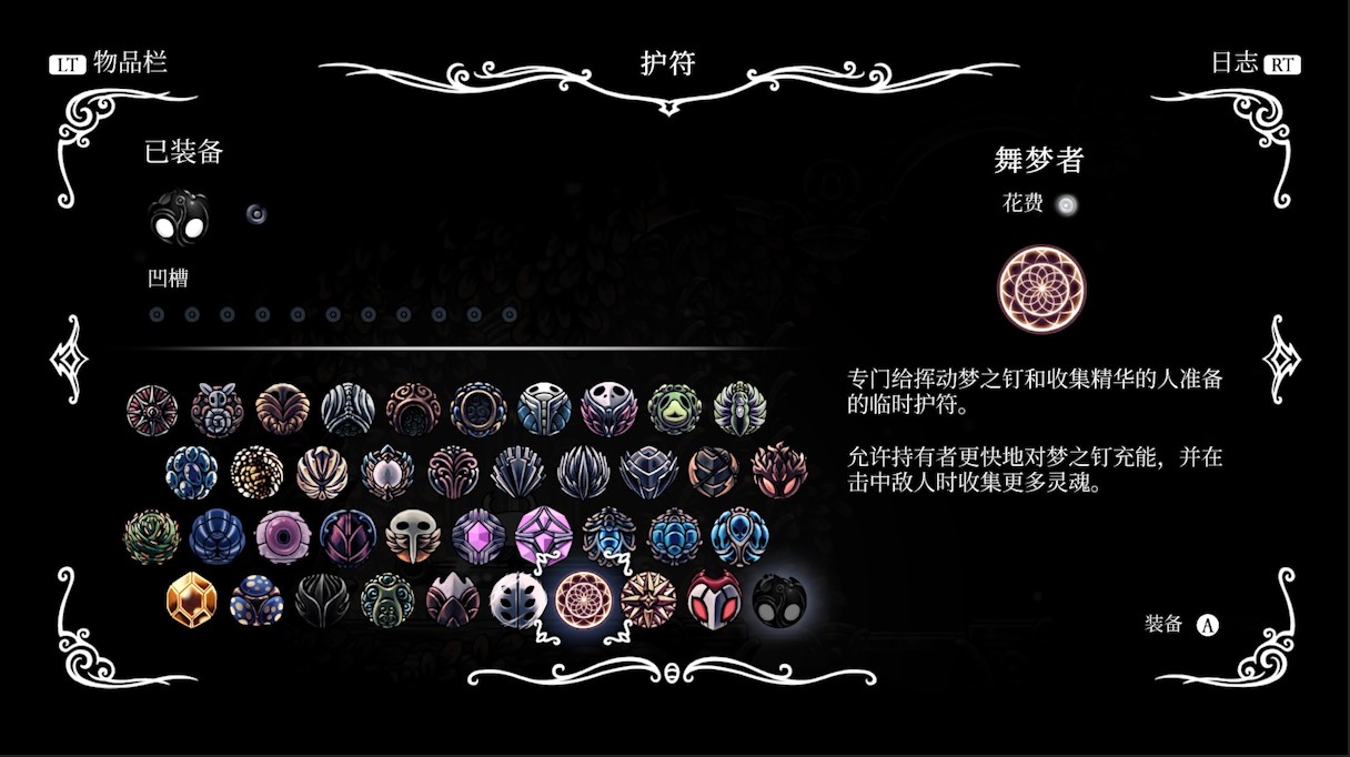 空洞骑士全护符位置（最终篇）建议收藏