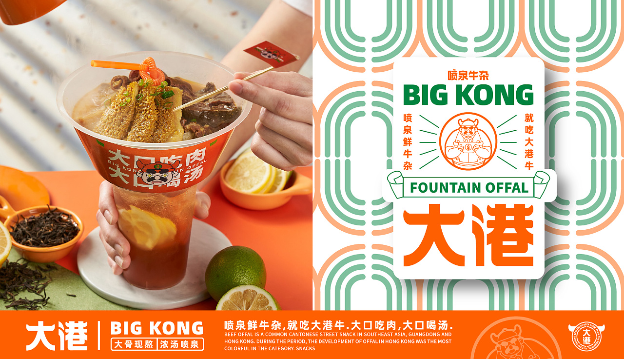 港式牛杂广告,牛杂广告_文秘苑图库