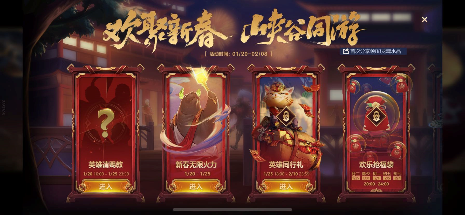 LOL手游：龙瞎白送！妮蔻首曝，3.0史诗宝箱真香，新春限定引争议