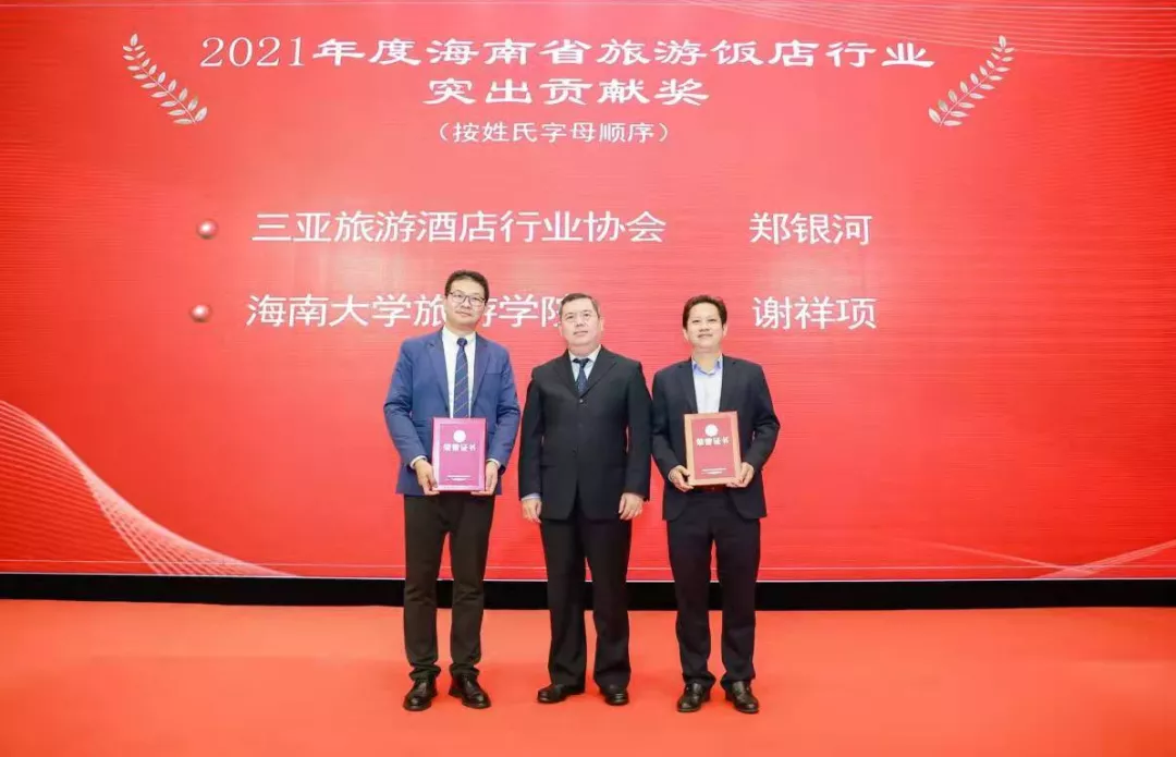 海南省旅游饭店业协会第二届消博会接待动员大会顺利召开