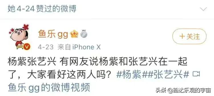 这是弄巧成拙？张艺兴、杨紫刚澄清绯闻，“羊紫CP”就杀进超话