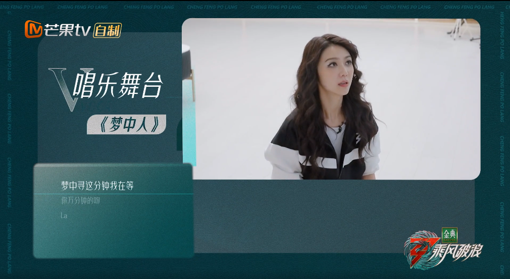 「浪姐3」要命了！发生了什么，2公选歌环节结束后，宁静觉得输了