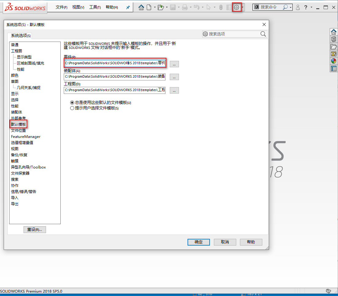 揭开SolidWorks二次开发的神秘面纱
