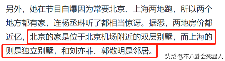 北京一共有多少个高尔夫球场(13位明星的北京豪宅，3亿四合院，住在故宫旁，客厅值3千万)