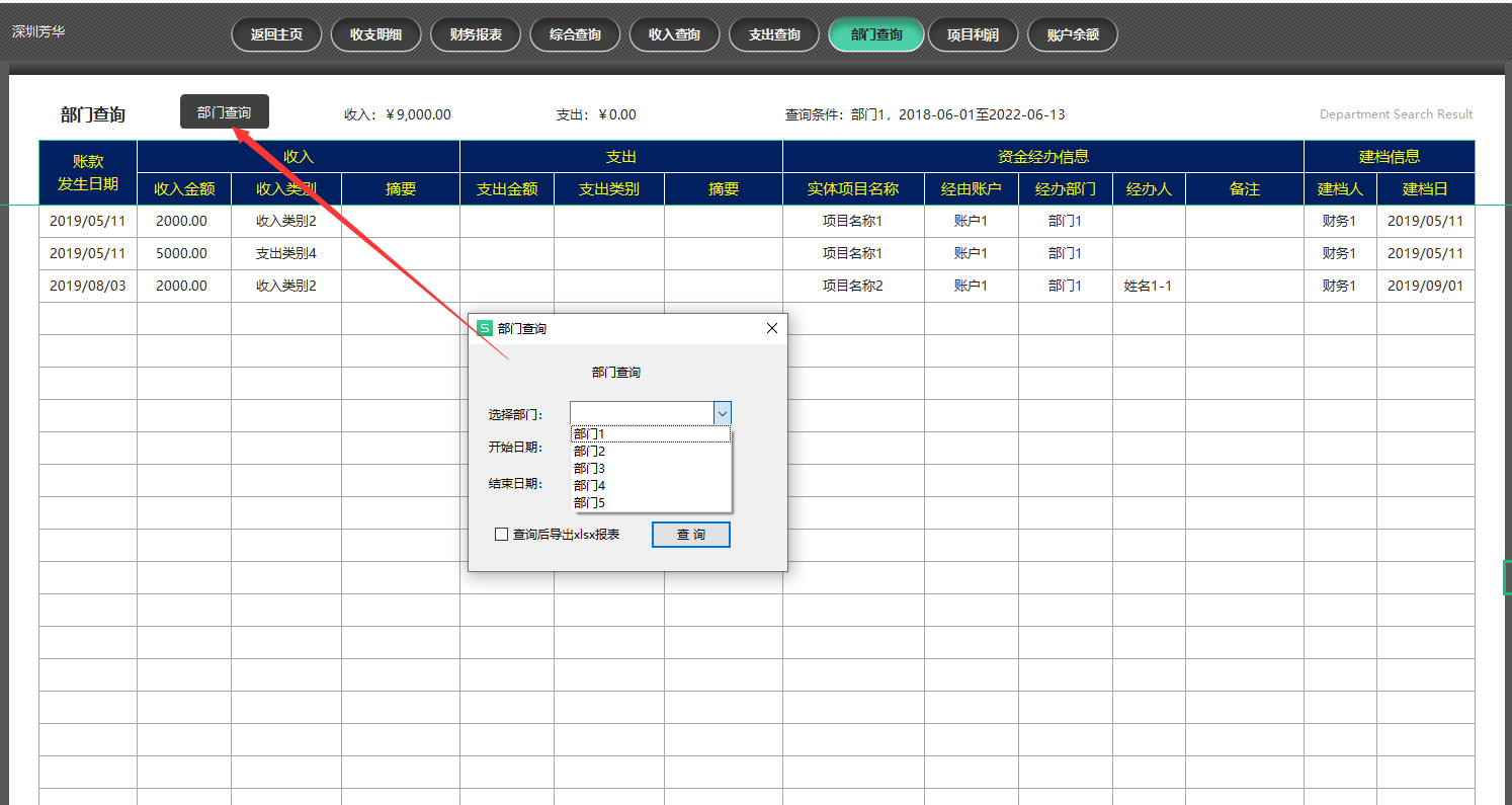 98年女会计用“财务记账系统”做财务收支别人用一天，她用一小时