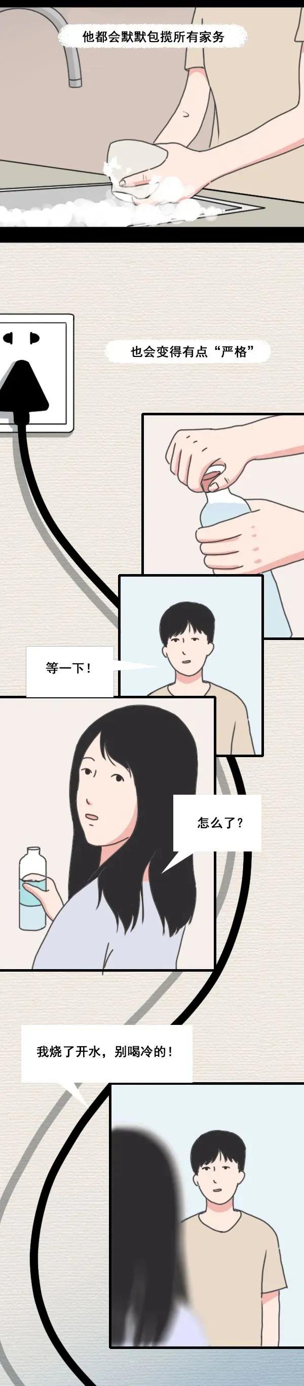 与你无关（漫画 我爱你，与你无关）