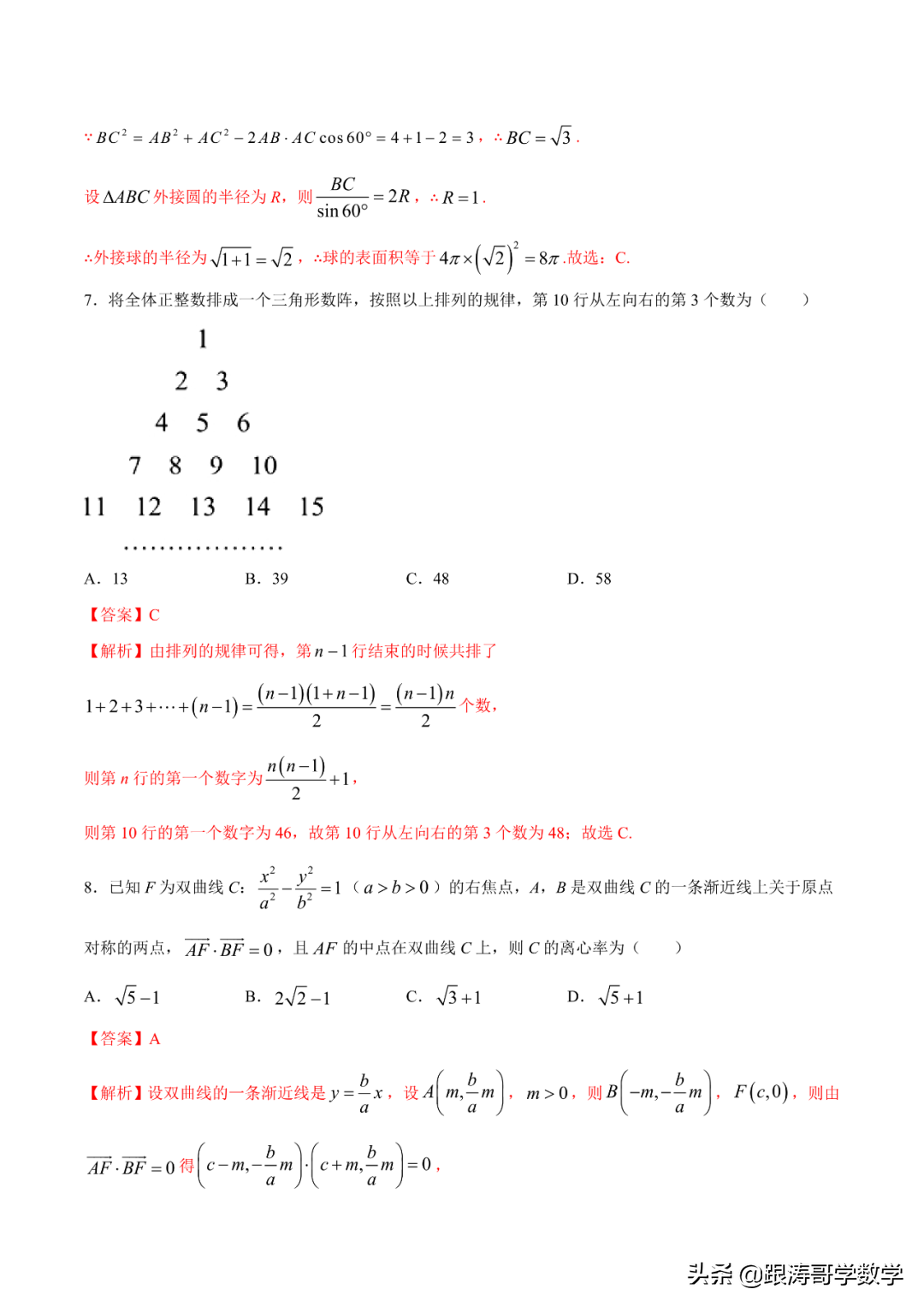 2022年高考考前突破训练「原卷+解析」