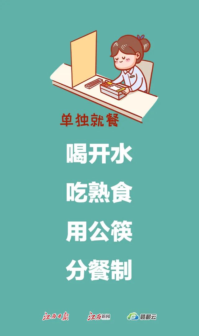 海报组｜防控疫情 你我同参与