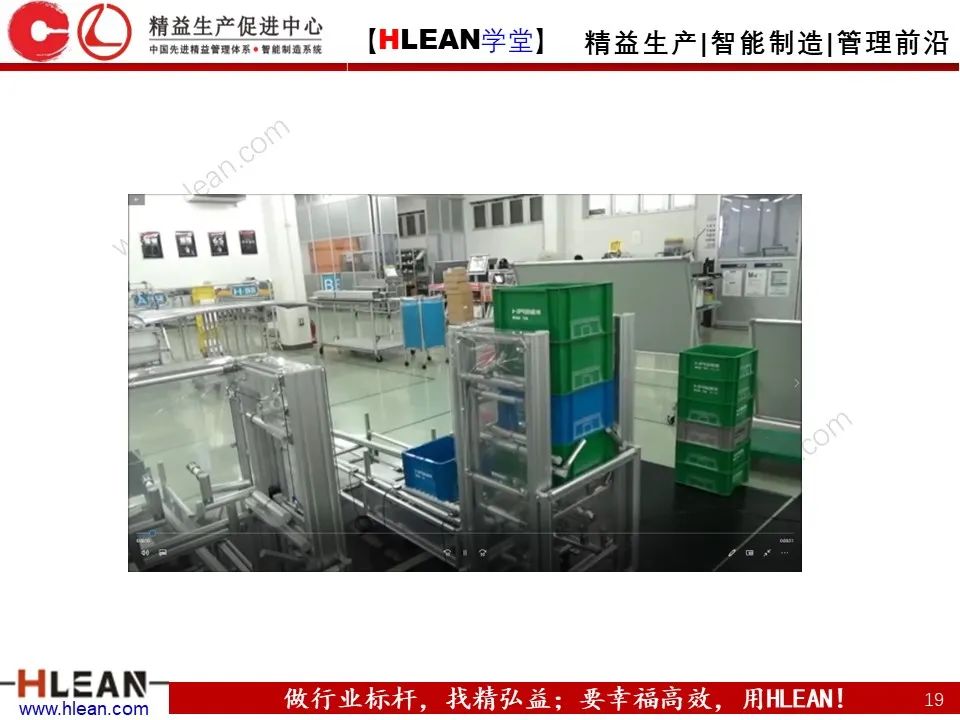 「精益学堂」案例详解 LCIA低成本自动化