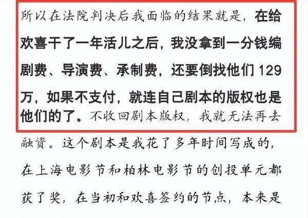 徐峥公司又被年轻导演举报，三件烦心事令人无奈，确实需要反思