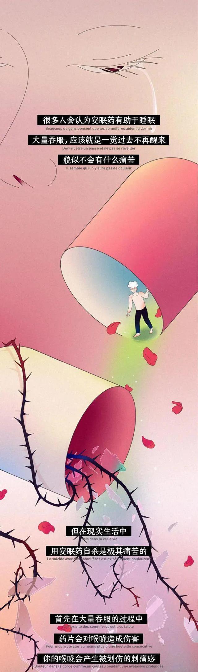 心痛的图片漫画("割腕"自杀,到底是啥感觉?