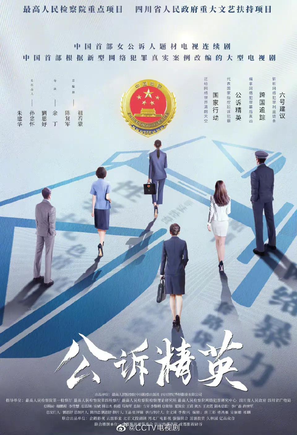 6.20剧：成毅 周冬雨 蒋依依 赵丽颖 鞠婧祎 井柏然 迪丽热巴 李易峰